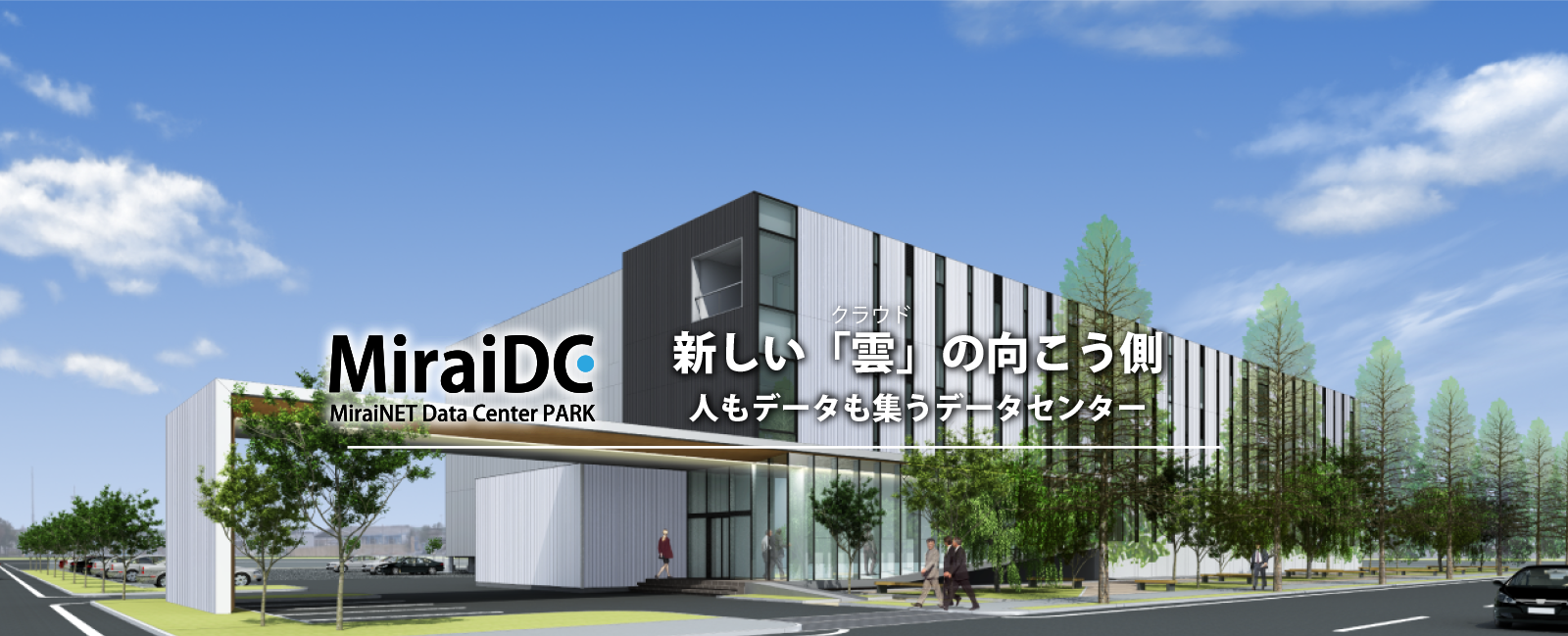 大垣第2データセンター