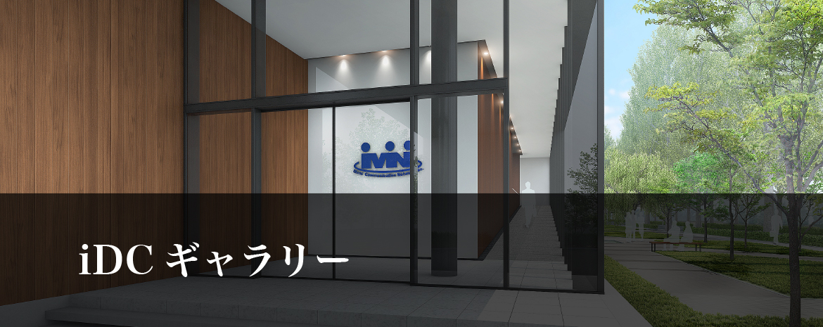 iDCギャラリーのタイトル画像